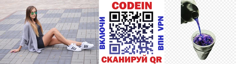 гидра онион  darknet клад  Кодеин напиток Lean (лин)  купить   Лаишево 
