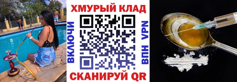 Героин VHQ  площадка клад  Лаишево 