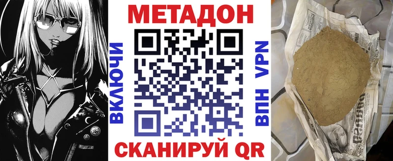как найти закладки Лаишево МЕТАДОН кристалл